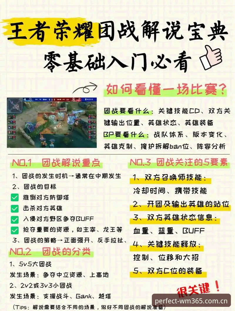 完美体育官网登录避坑指南：从下载到实时比分的5个实用技巧